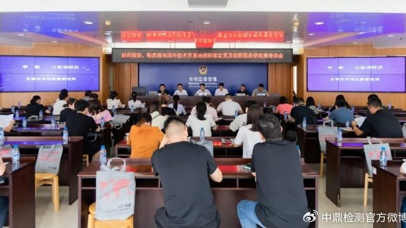 中鼎检测官方微博