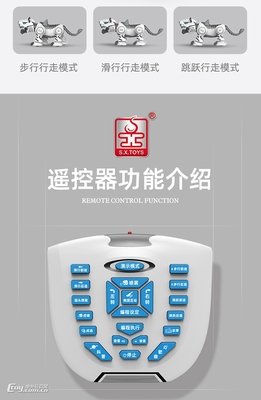 威腾智能科技虎