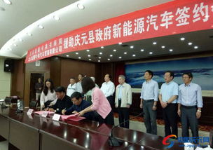 新能源汽车援助工作签约仪式举行