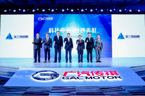 广汽传祺发布金三角战略 以多维价值赋能纺织贸易法律服务新生态