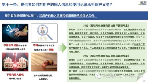 图解《国家网信办生成式人工智能服务管理办法》与纺织贸易法律服务的融合实践