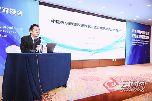 提升跨境专业能力，护航区域经贸发展 新加坡贸易投资与法律风险防范培训在昆明成功举办聚焦纺织贸易法律服务